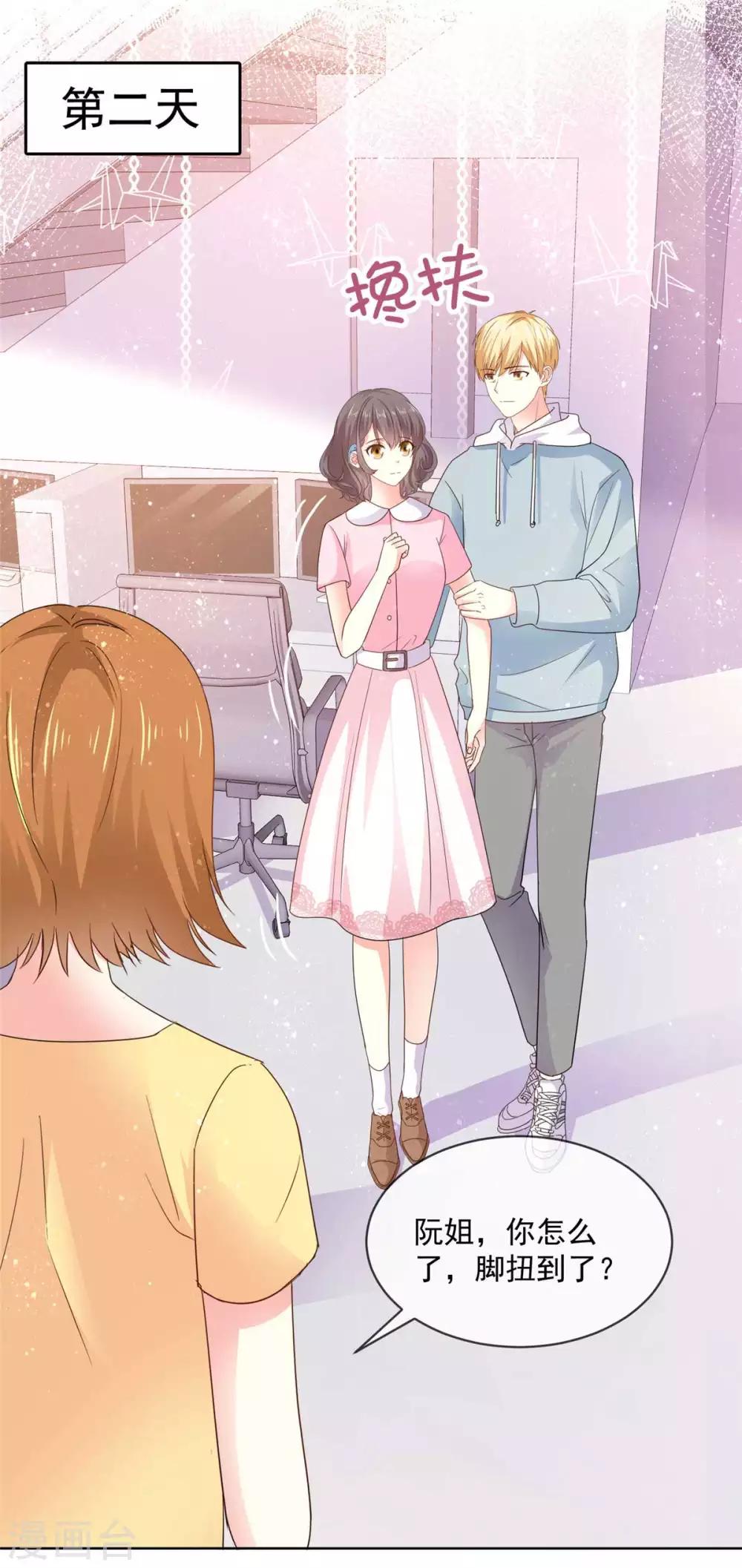 第58话 嗅到了八卦的味道-第59话