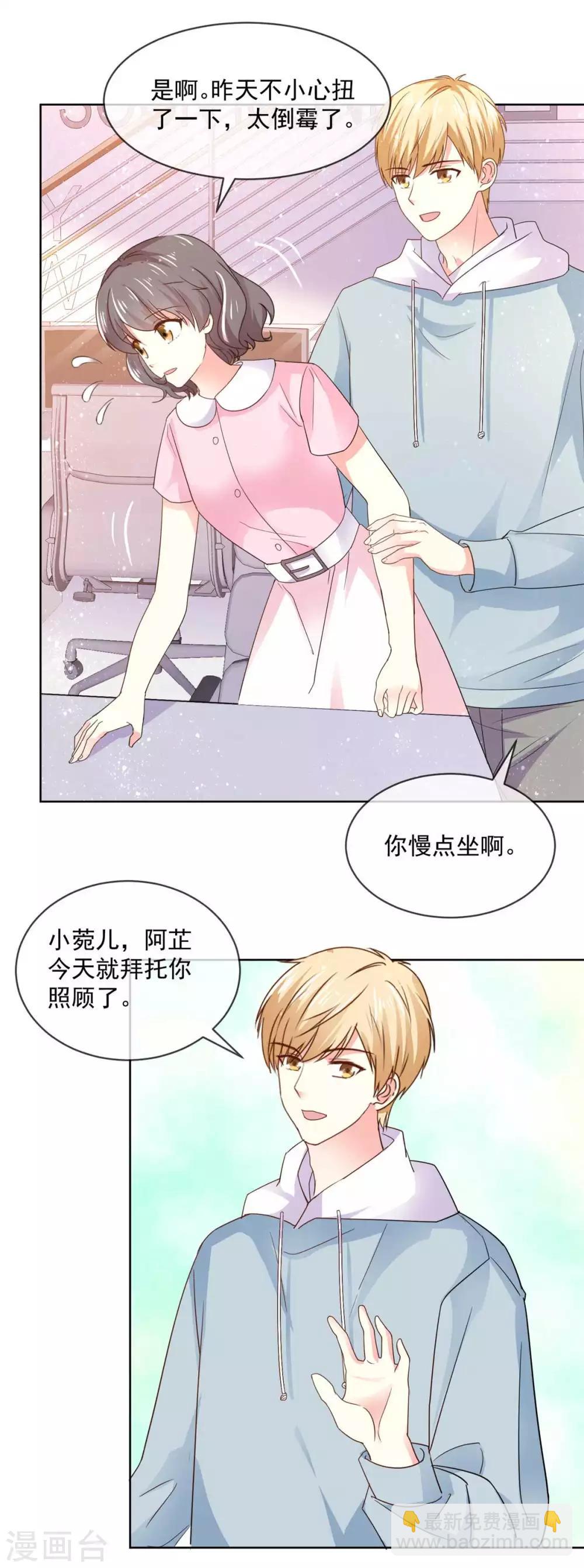 第58话 嗅到了八卦的味道-第59话