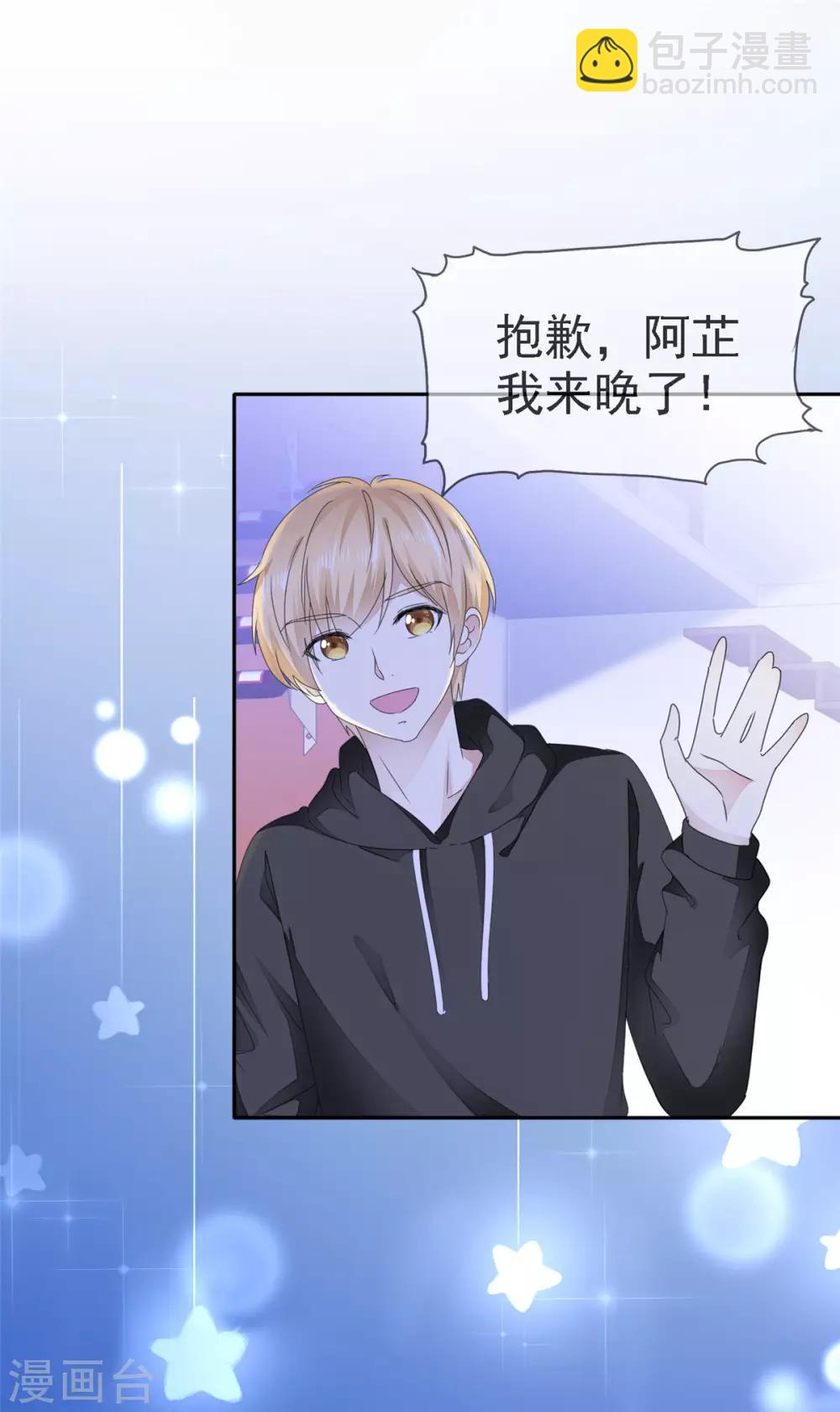 第6话 陌如玉小师弟-第7话