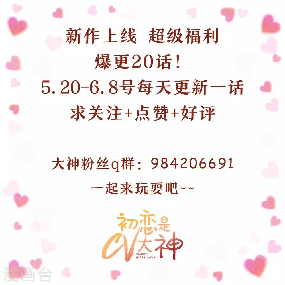 第6话 陌如玉小师弟-第7话