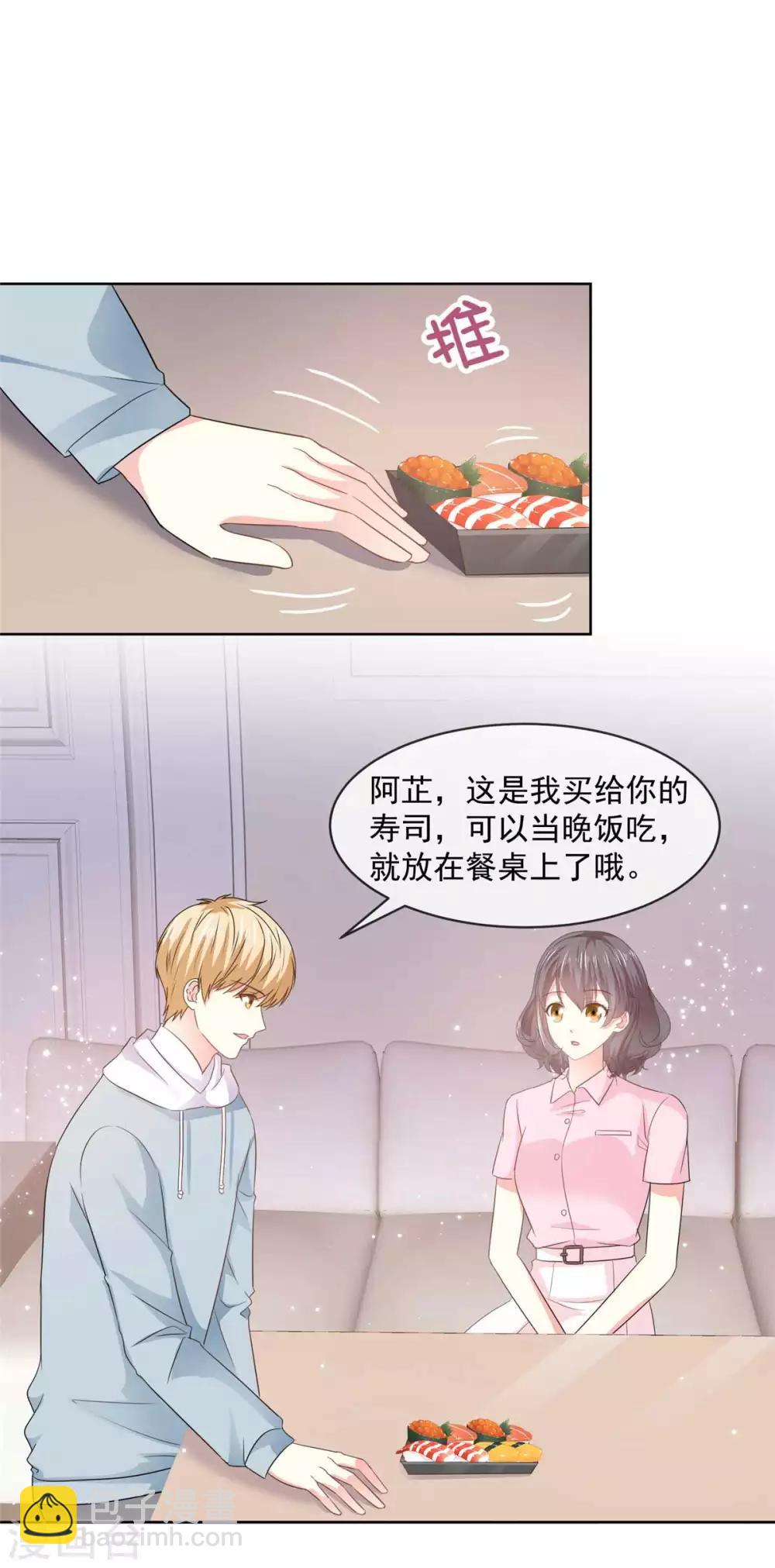 第60话 祁湛，你放开我！-第61话