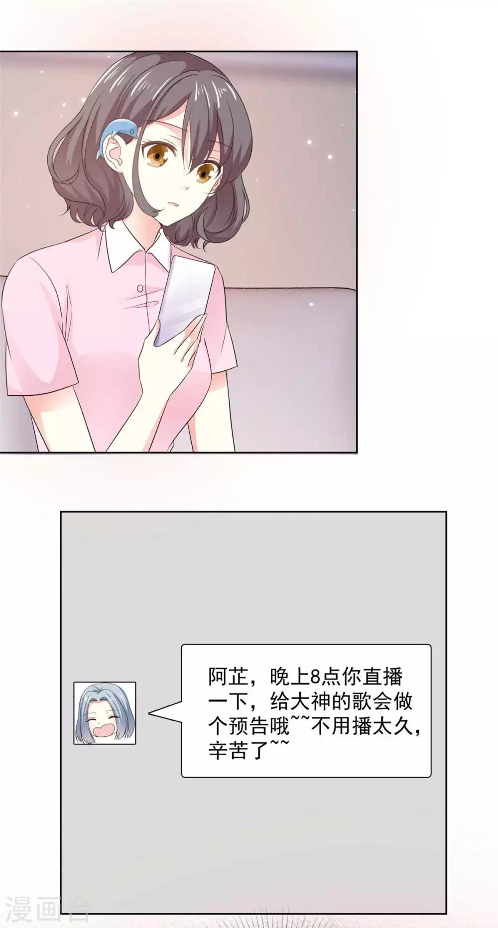 第60话 祁湛，你放开我！-第61话