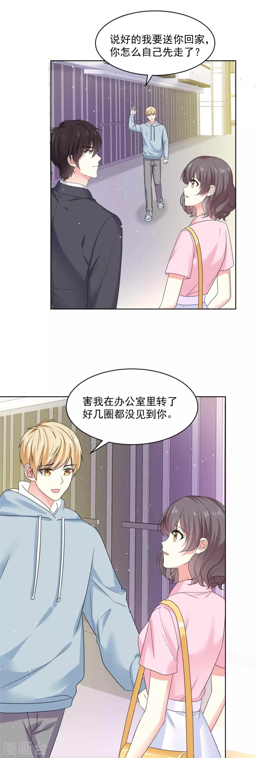 第60话 祁湛，你放开我！-第61话