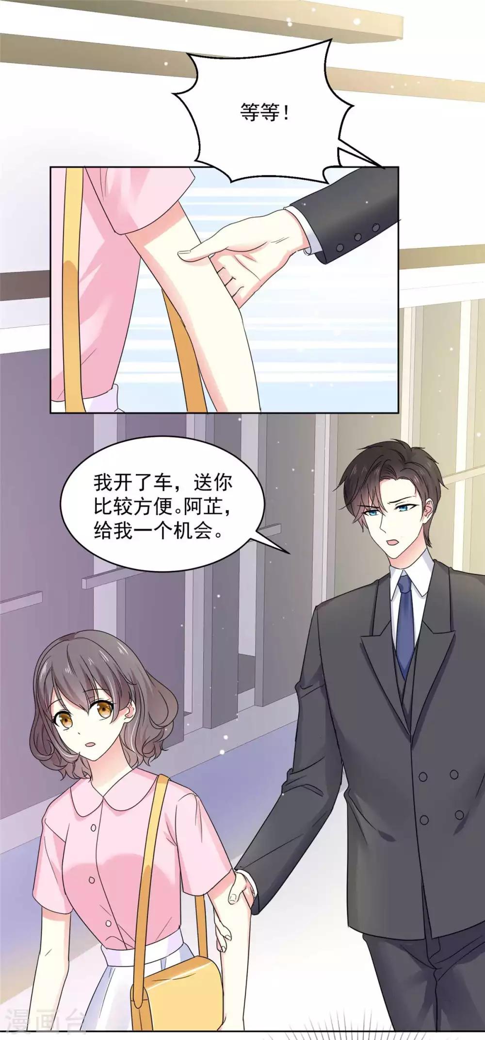 第60话 祁湛，你放开我！-第61话