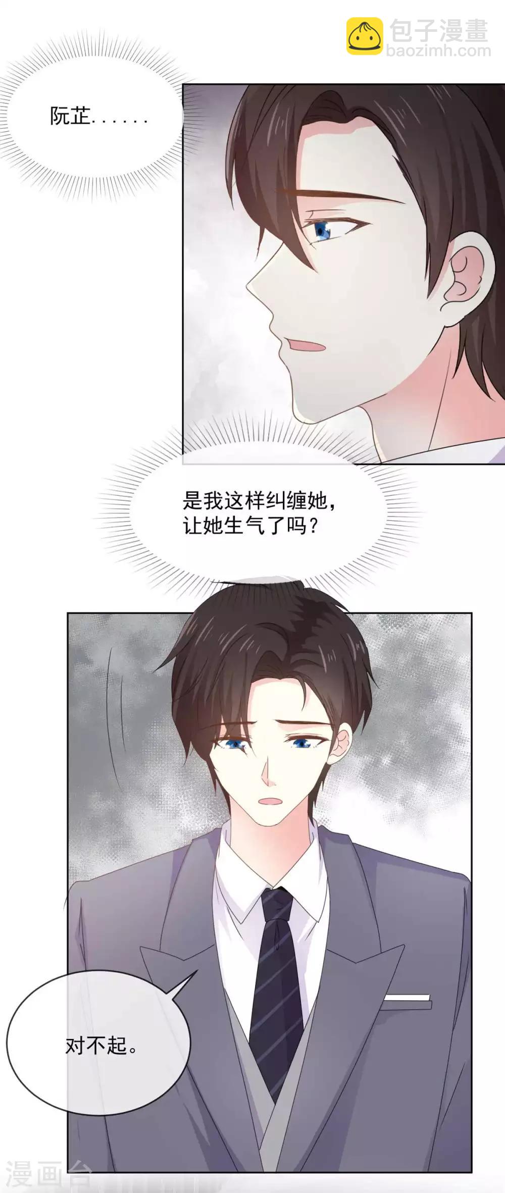 第60话 祁湛，你放开我！-第61话