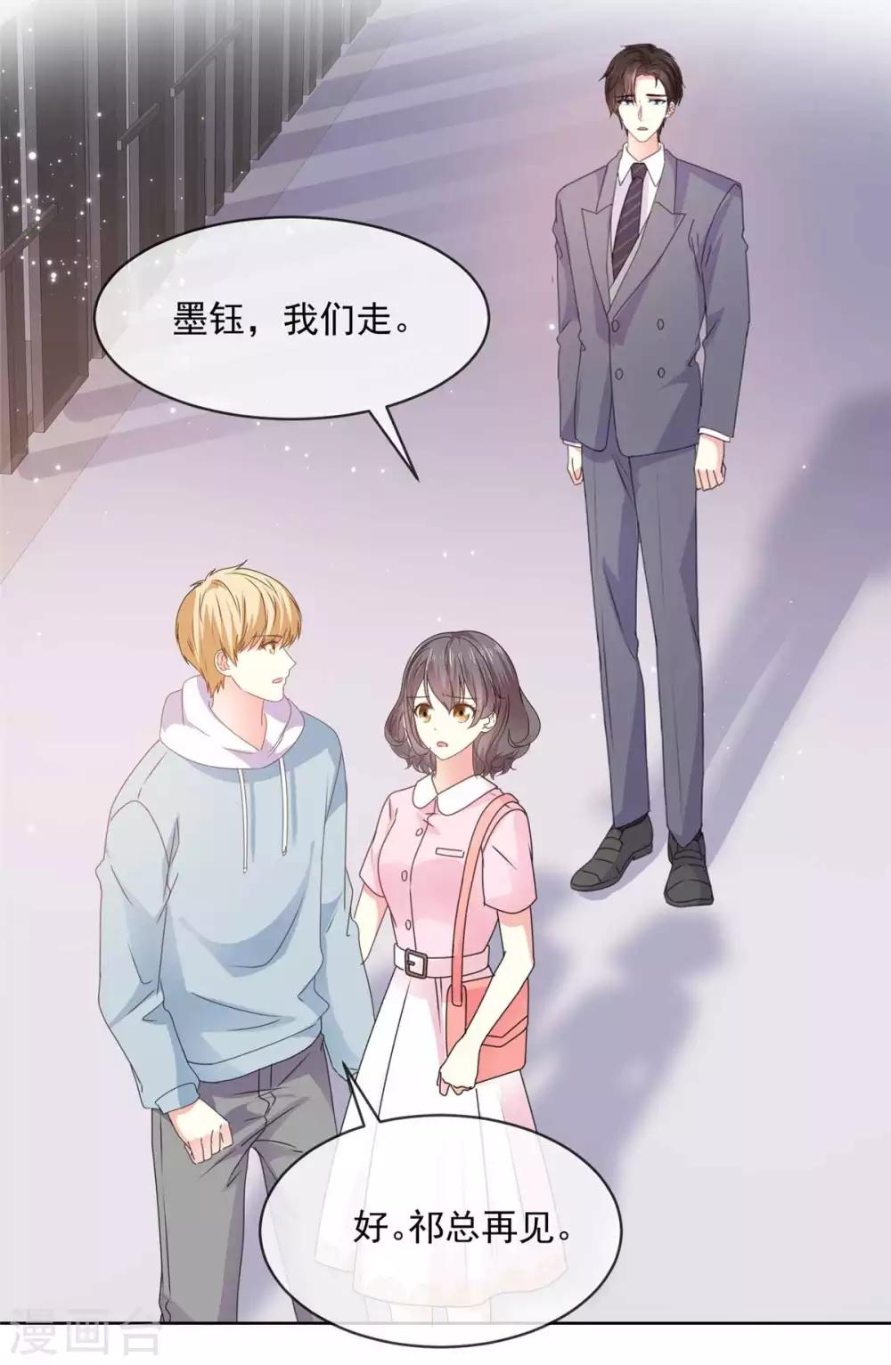 第60话 祁湛，你放开我！-第61话
