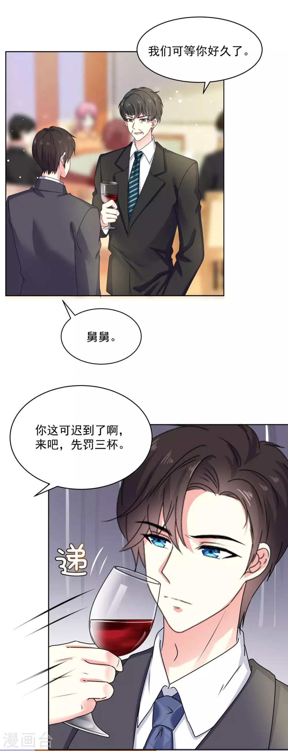 第62话 再喝十杯又怎样-第63话