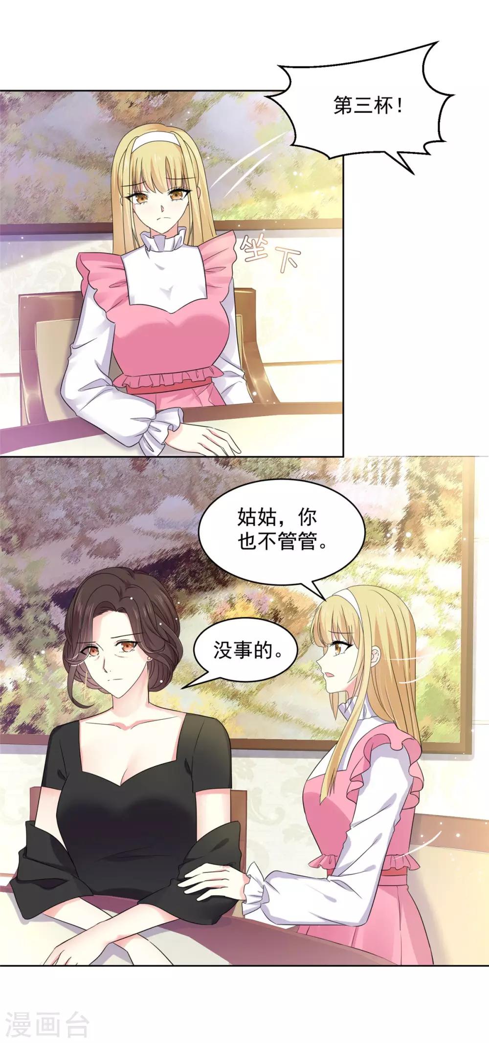 第62话 再喝十杯又怎样-第63话