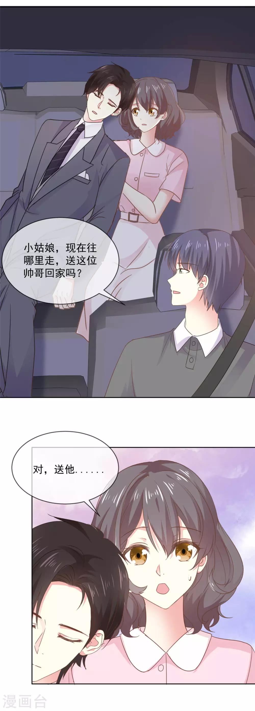 第64话 这家伙一定是故意的！-第65话