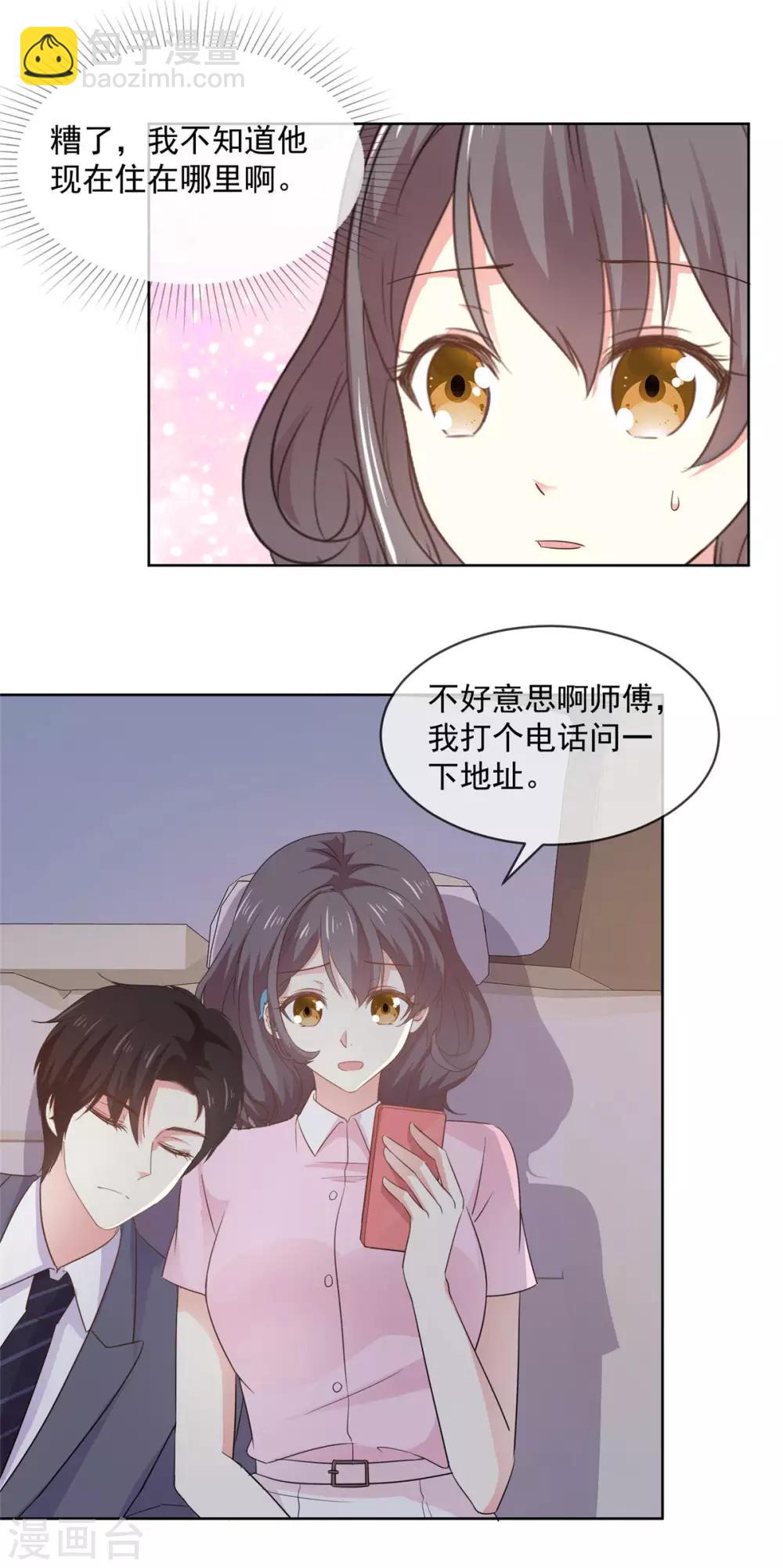 第64话 这家伙一定是故意的！-第65话