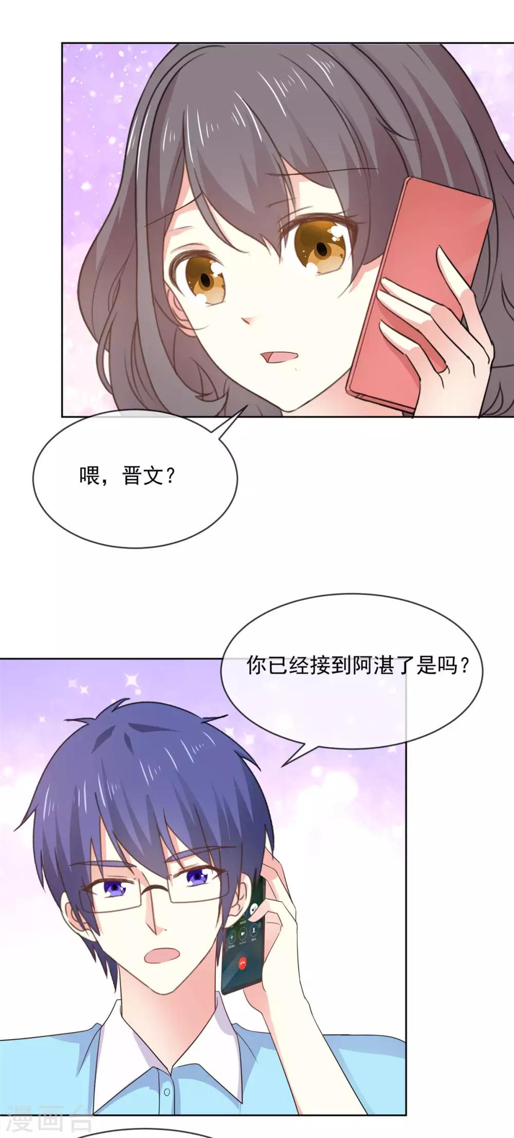 第64话 这家伙一定是故意的！-第65话