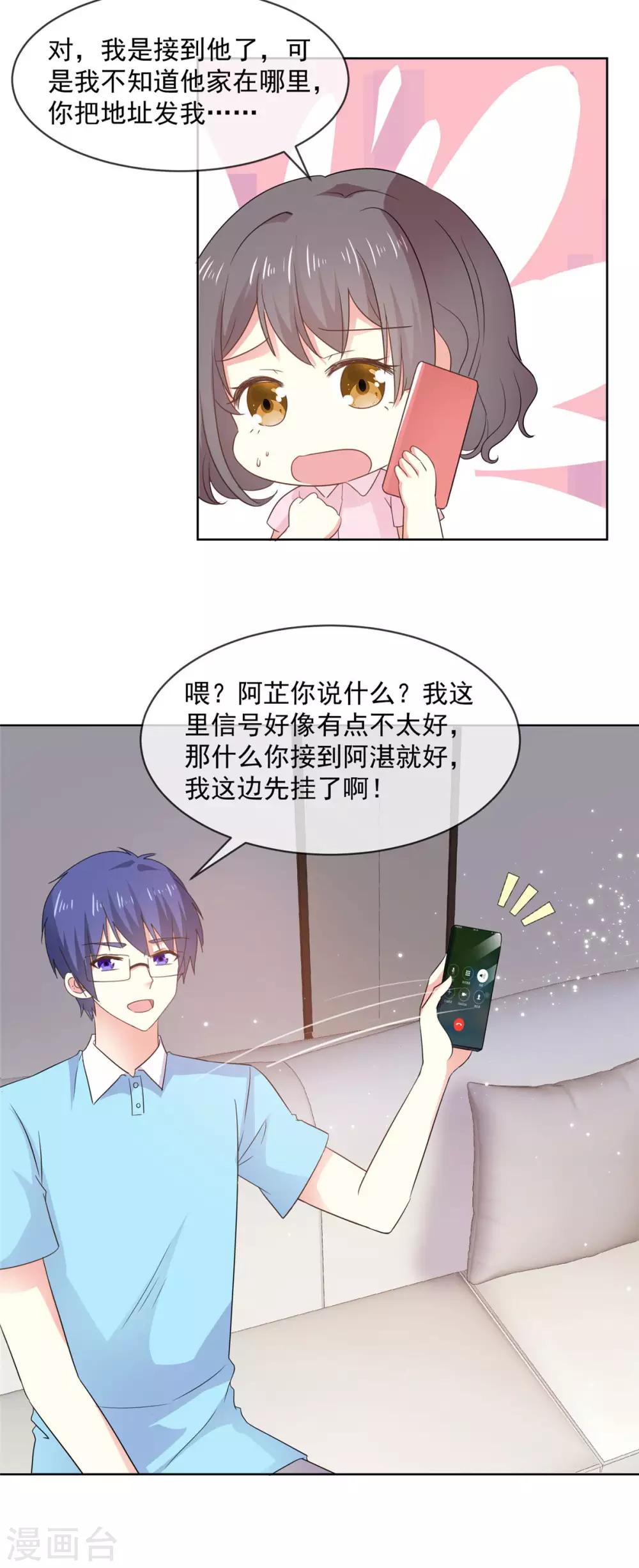 第64话 这家伙一定是故意的！-第65话