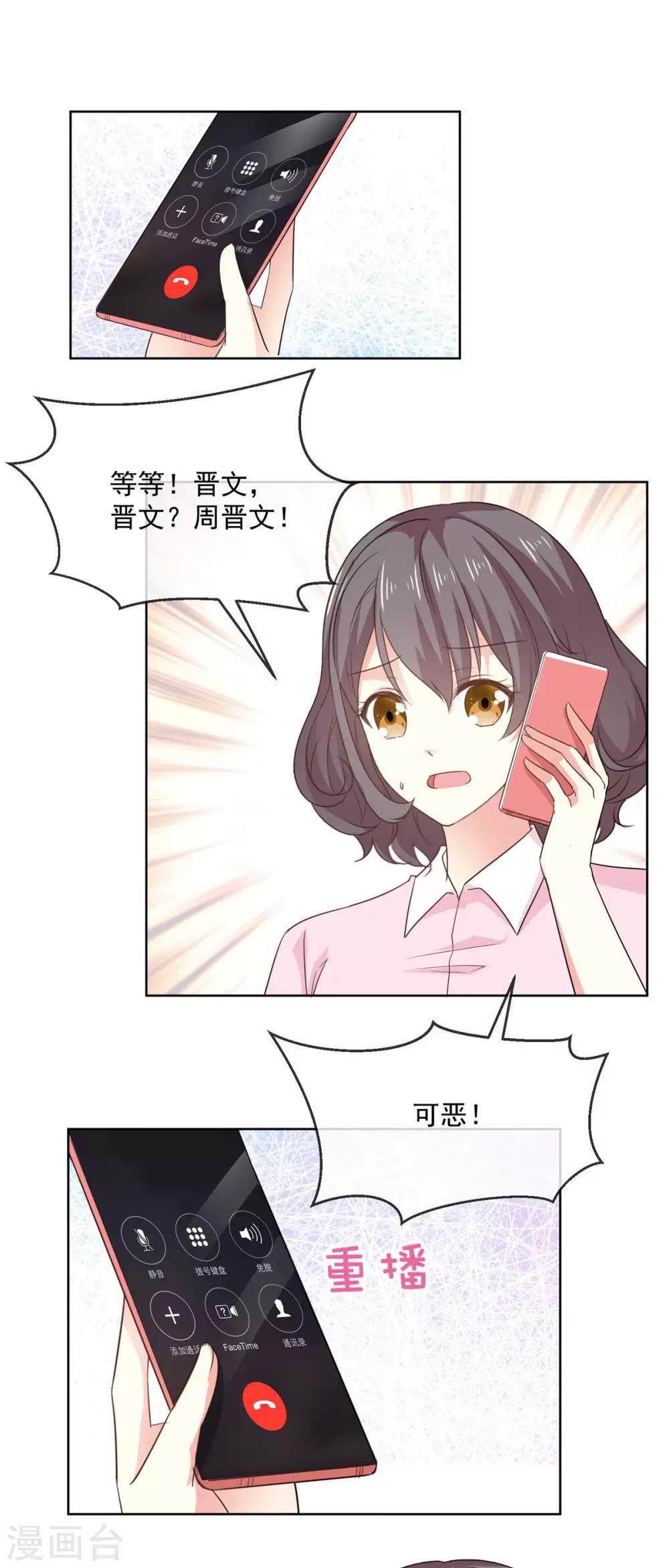 第64话 这家伙一定是故意的！-第65话