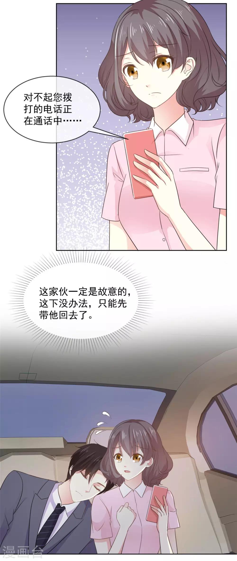 第64话 这家伙一定是故意的！-第65话