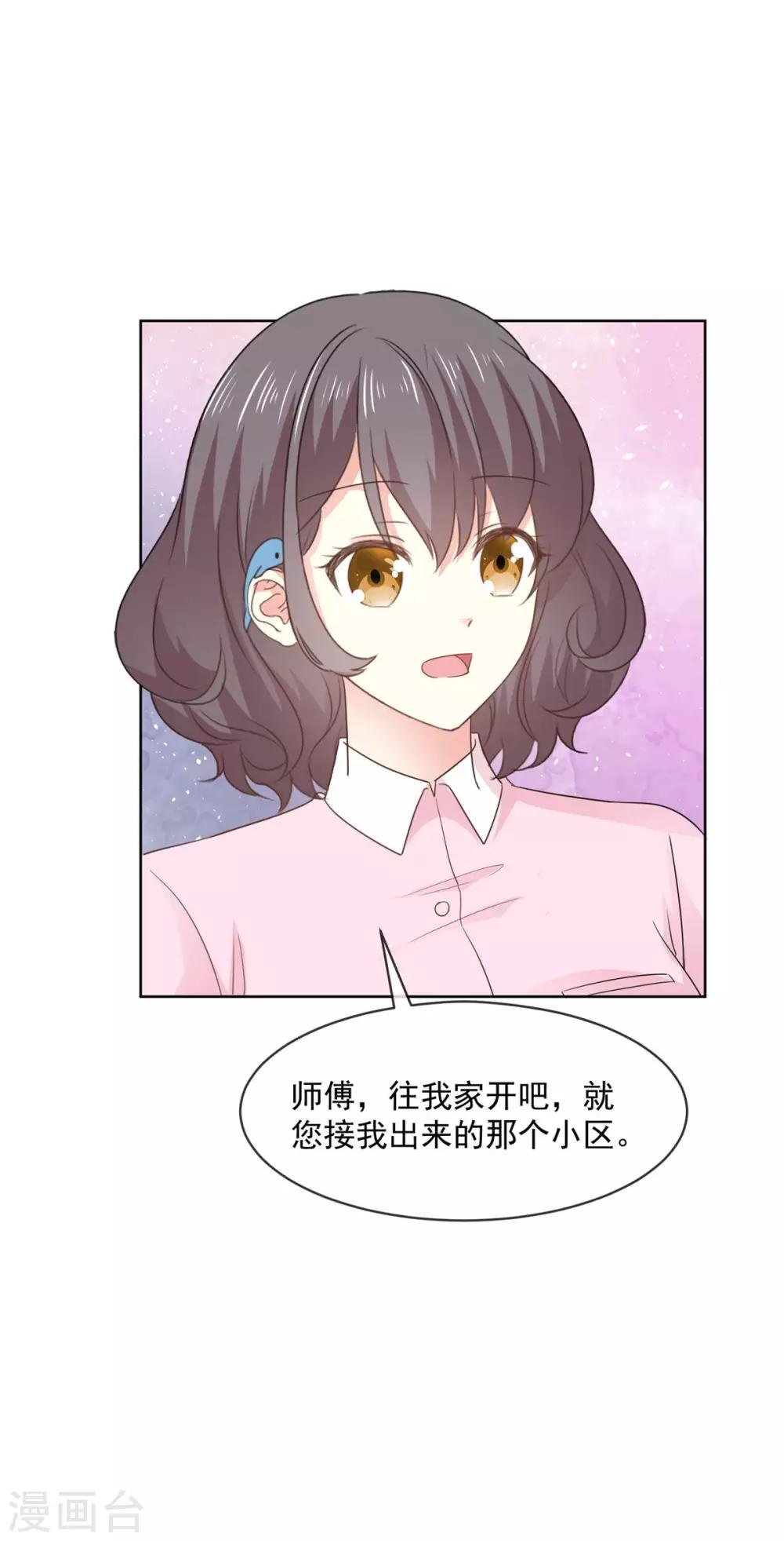 第64话 这家伙一定是故意的！-第65话