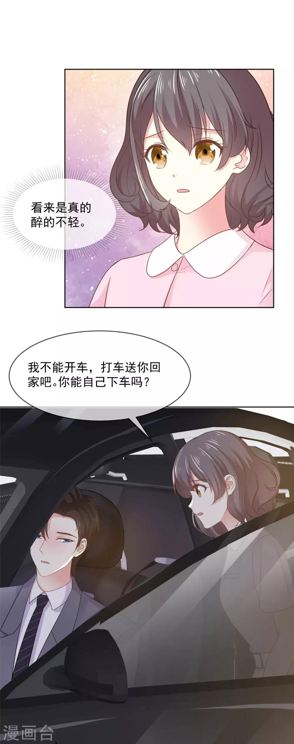 第64话 这家伙一定是故意的！-第65话