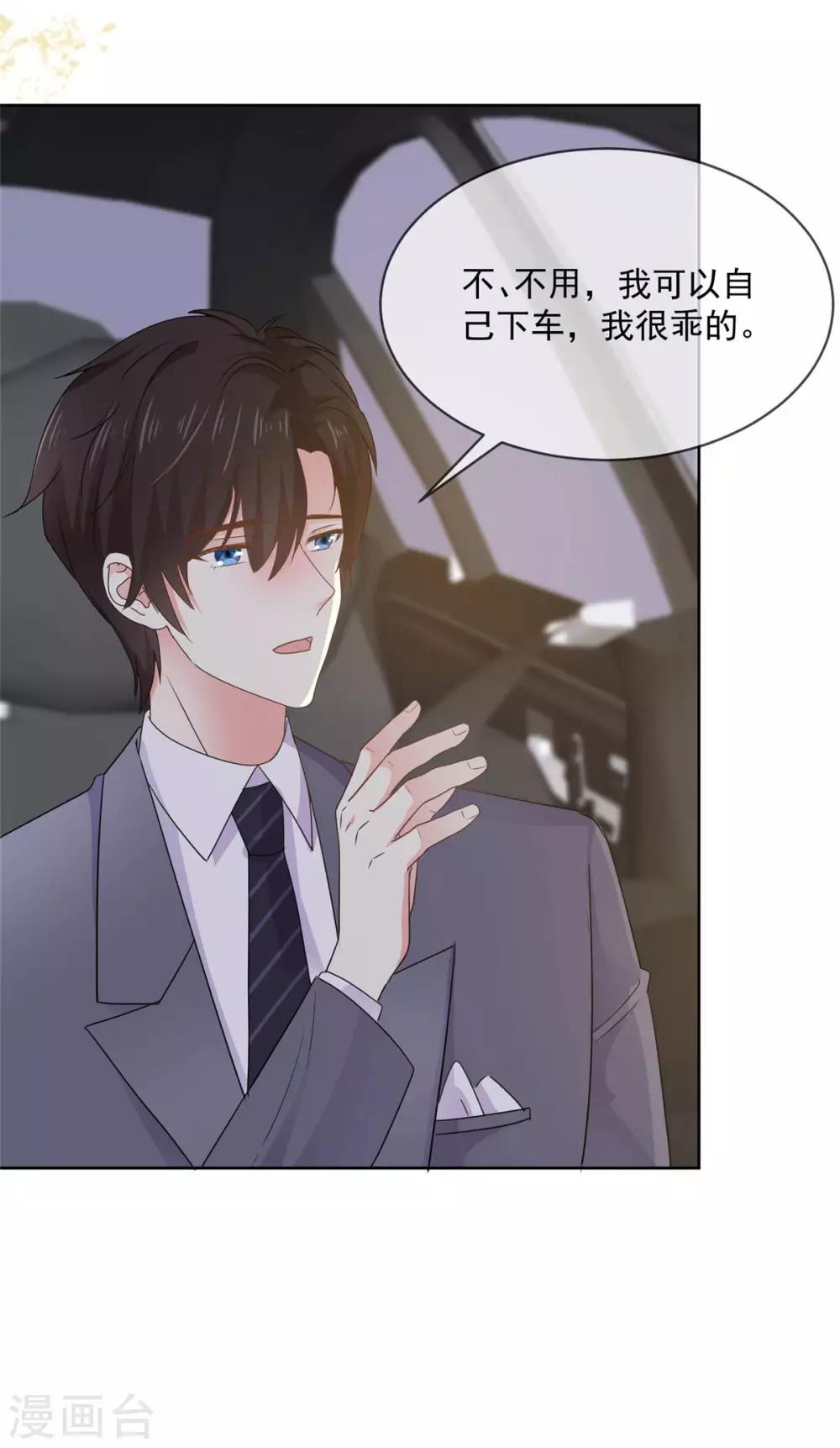 第64话 这家伙一定是故意的！-第65话