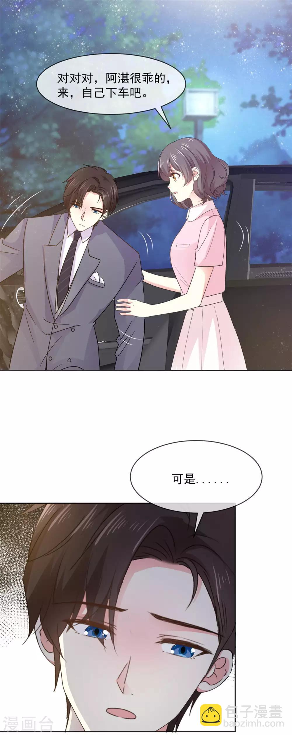 第64话 这家伙一定是故意的！-第65话