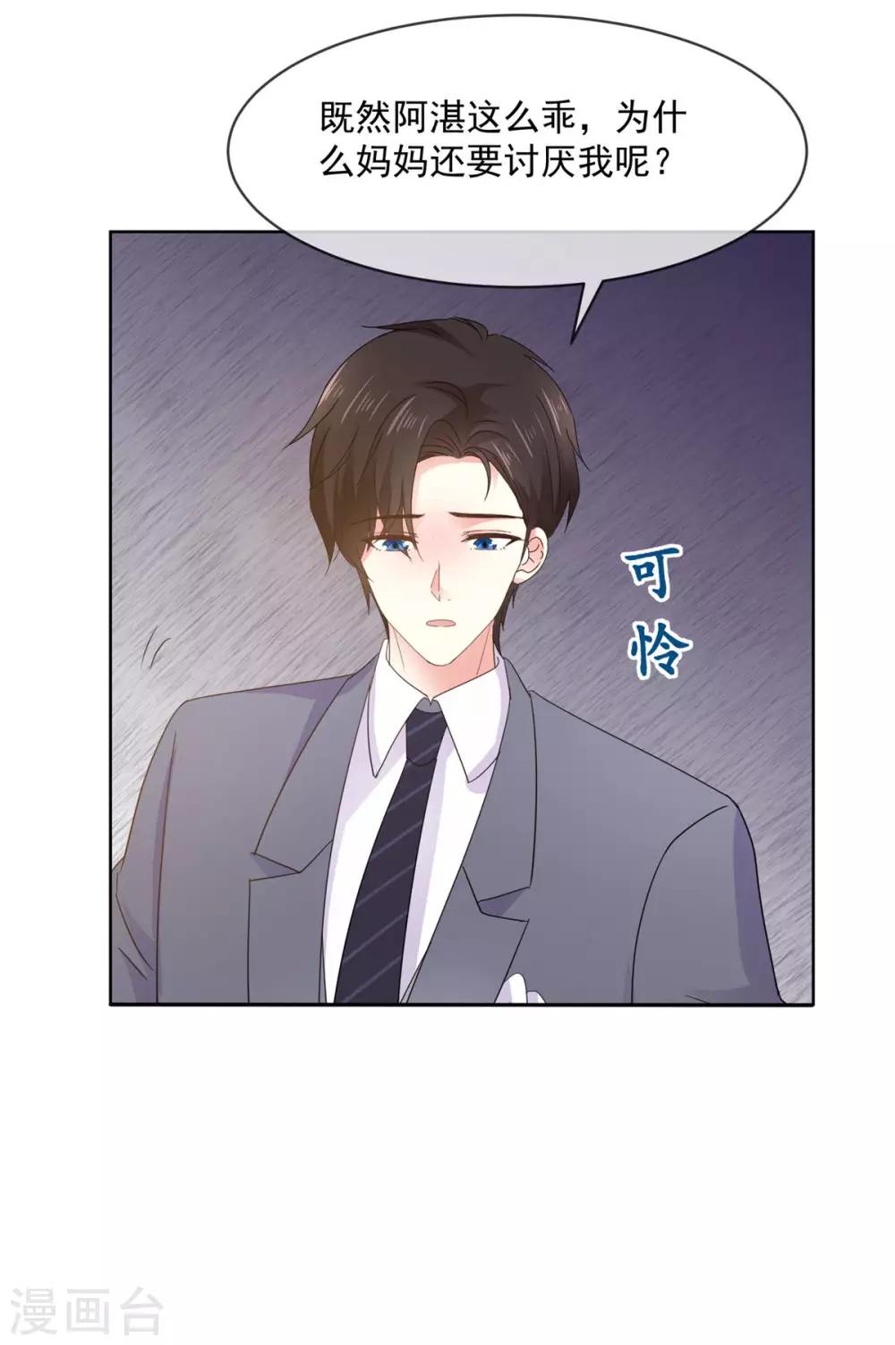 第64话 这家伙一定是故意的！-第65话