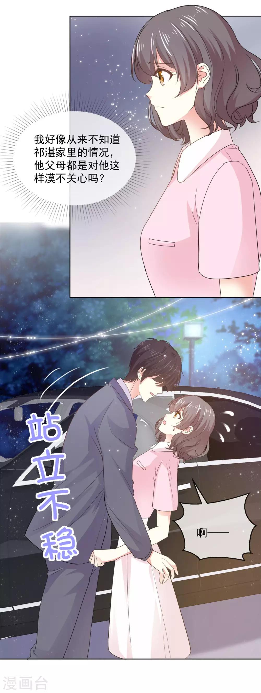 第64话 这家伙一定是故意的！-第65话