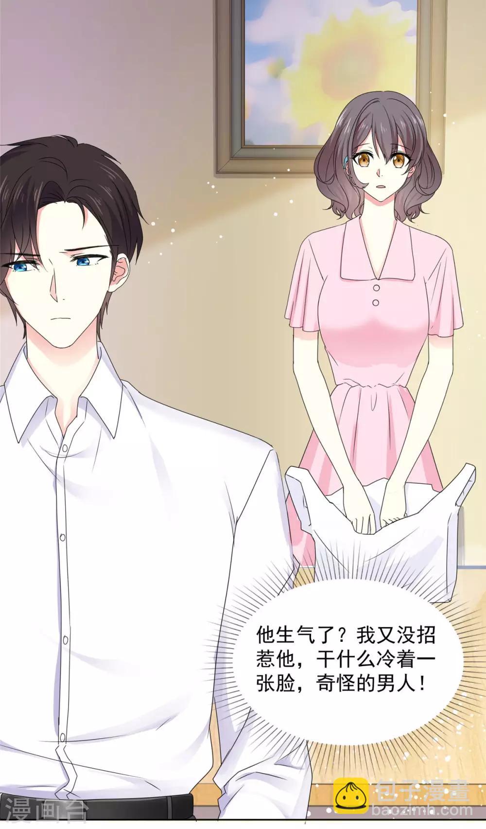 第66话 当然是我们家阿芷啦-第67话