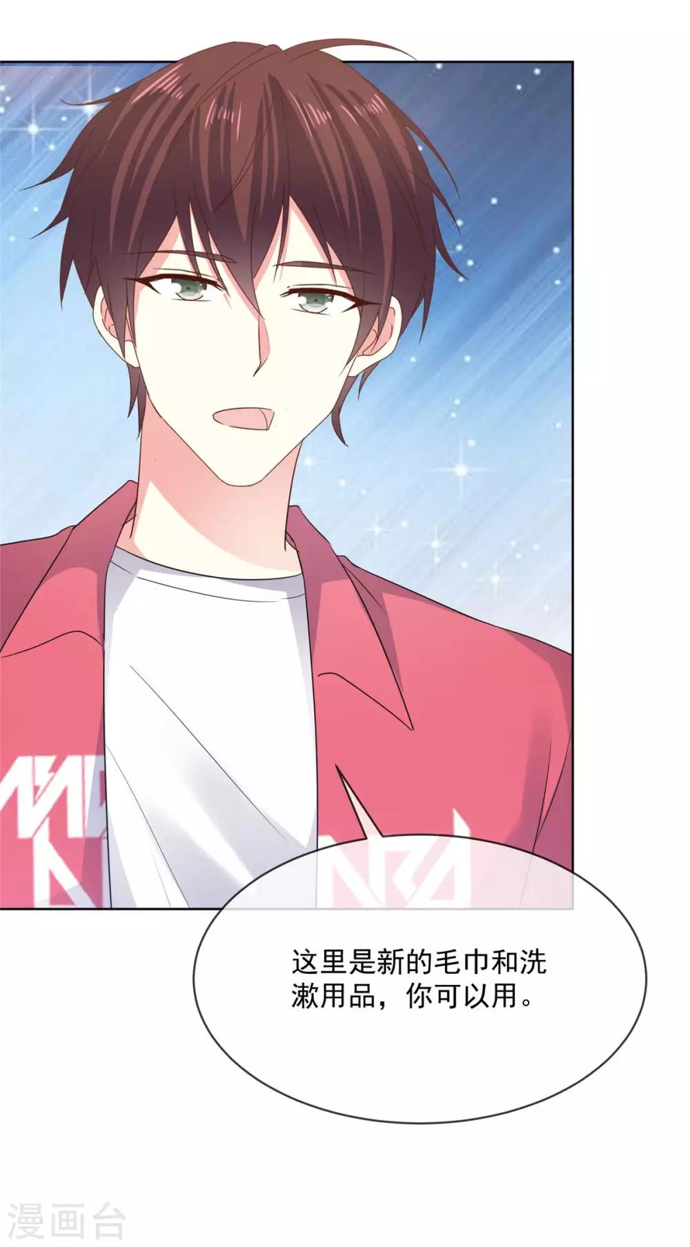 第66话 当然是我们家阿芷啦-第67话