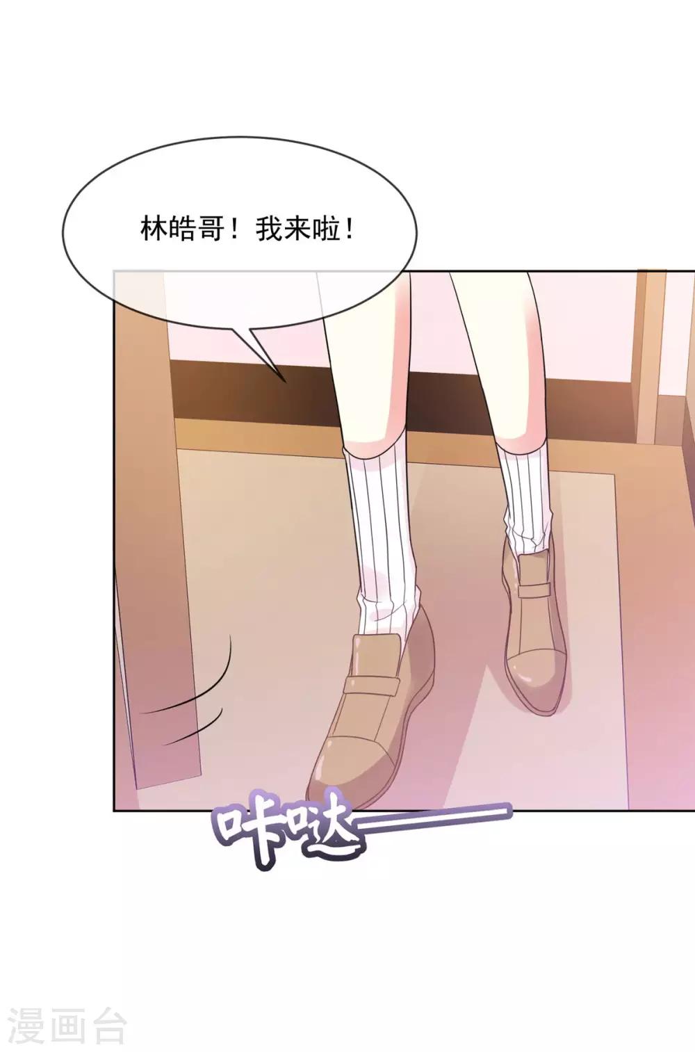 第66话 当然是我们家阿芷啦-第67话