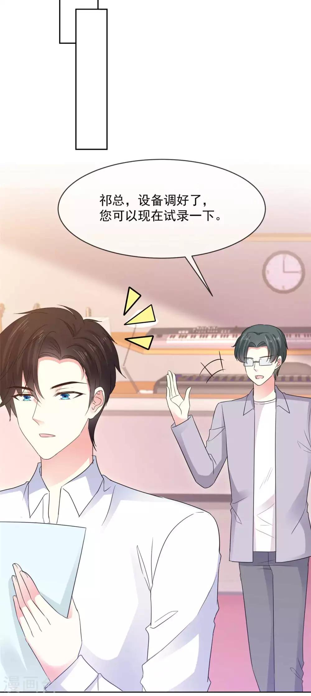第68话 土豪的私人订制-第69话