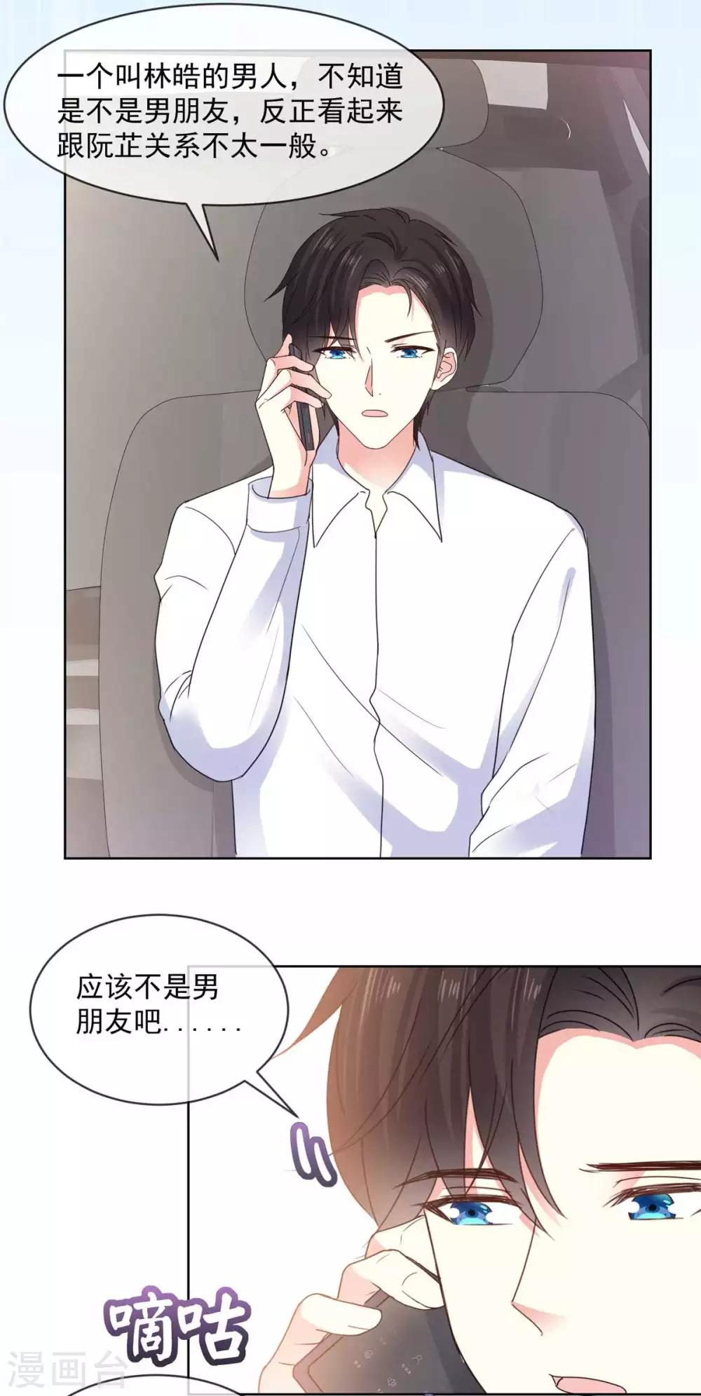 第68话 土豪的私人订制-第69话