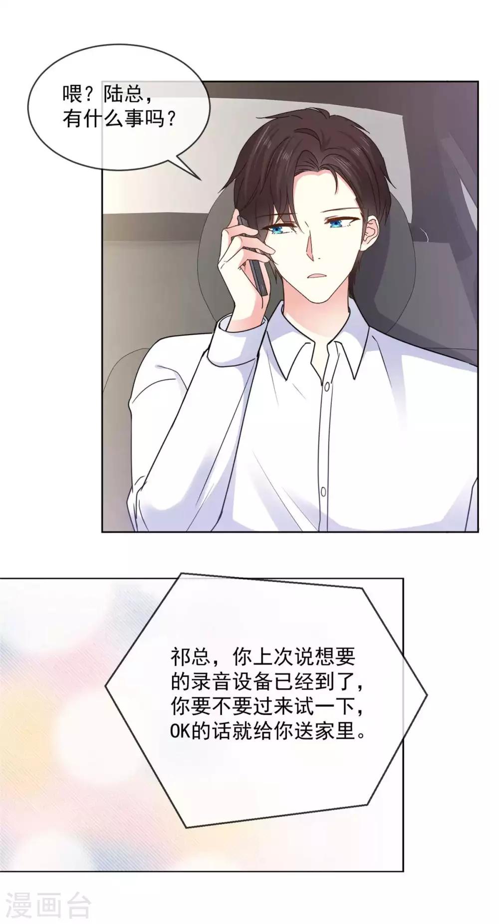 第68话 土豪的私人订制-第69话