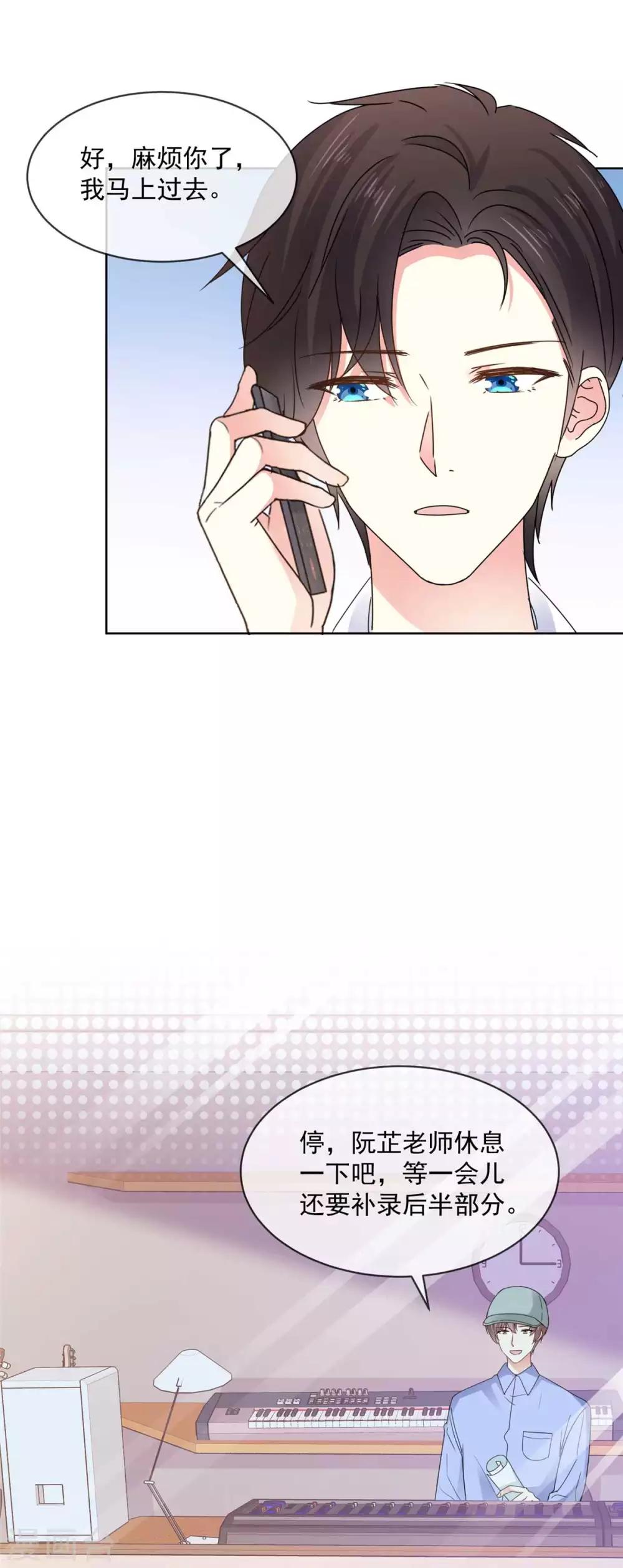 第68话 土豪的私人订制-第69话