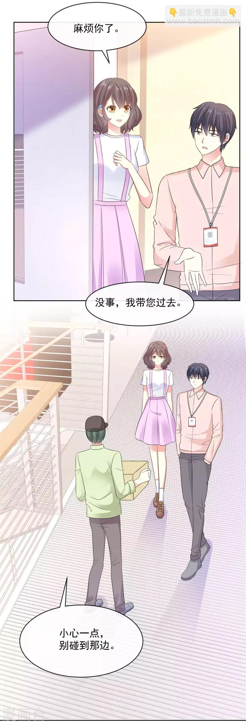 第68话 土豪的私人订制-第69话