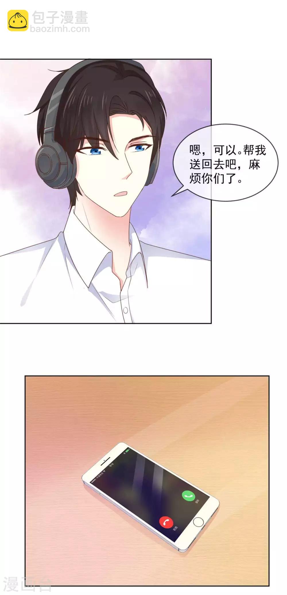 第70话 只要你愿意-第71话