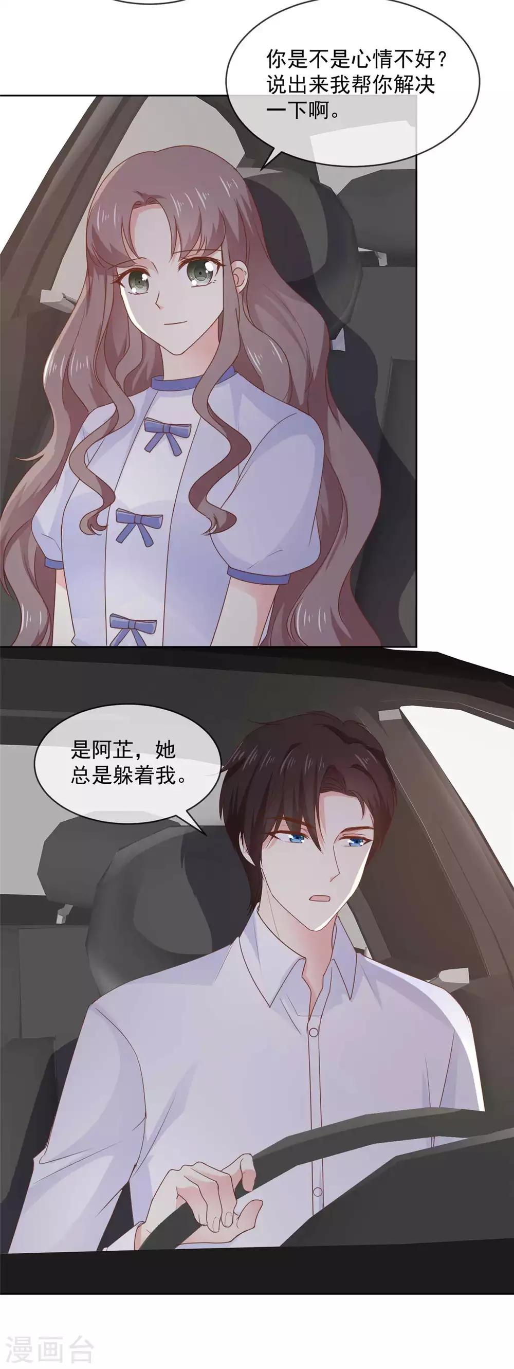第70话 只要你愿意-第71话