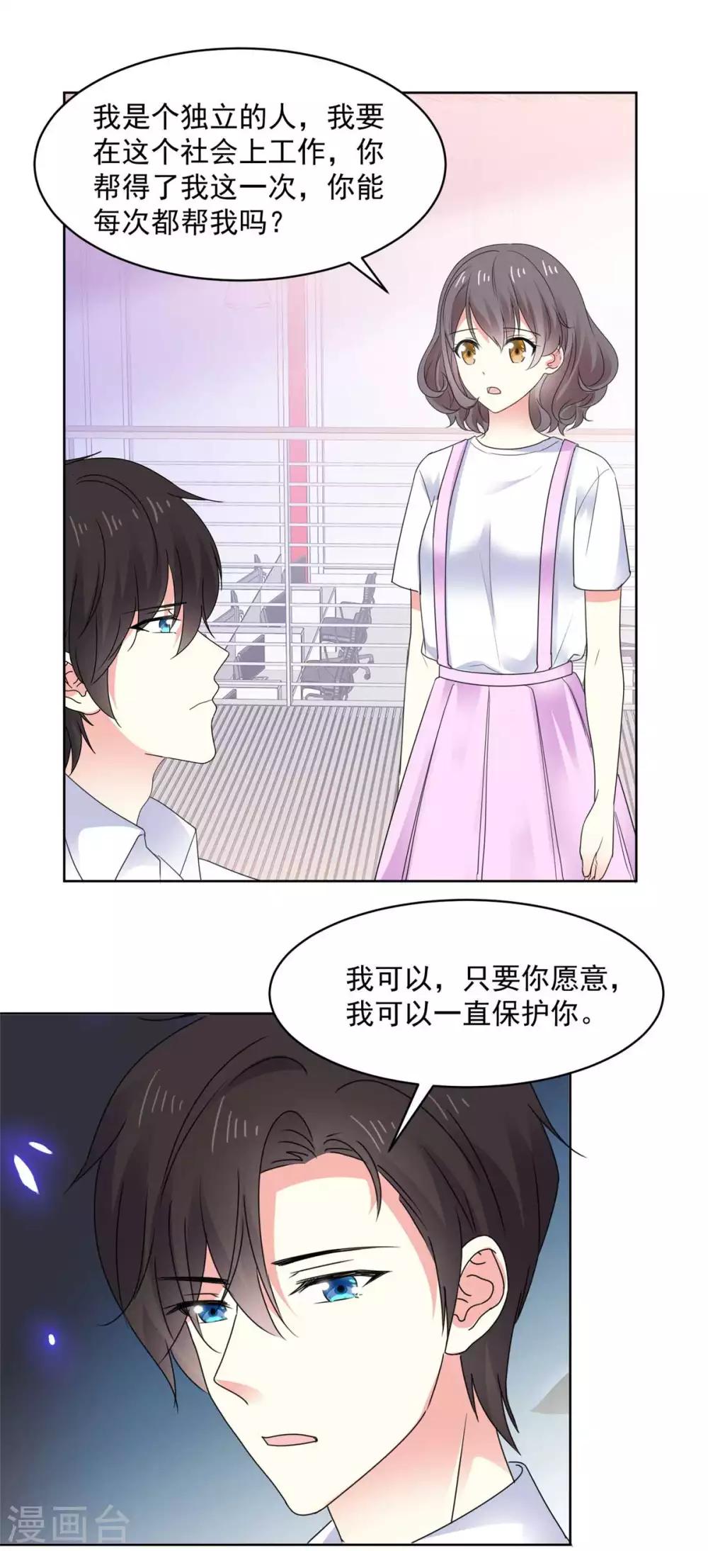 第70话 只要你愿意-第71话