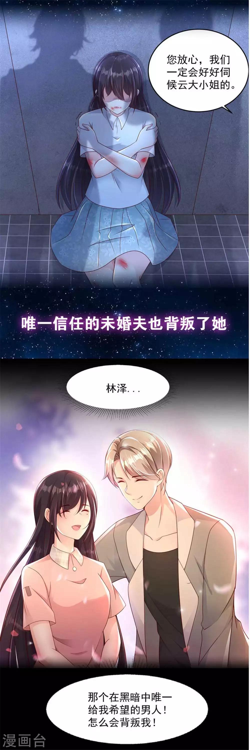 第70话 只要你愿意-第71话