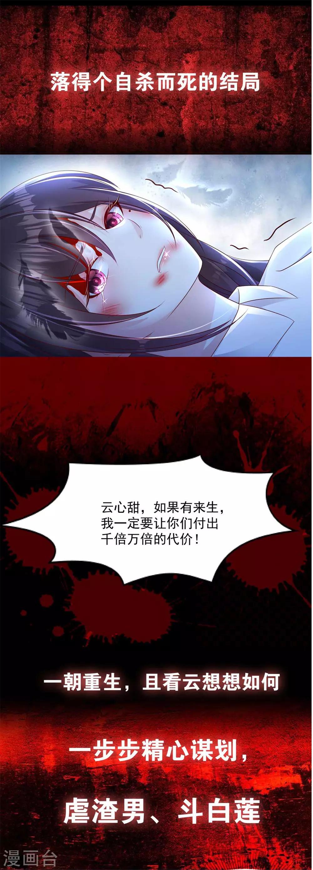 第70话 只要你愿意-第71话