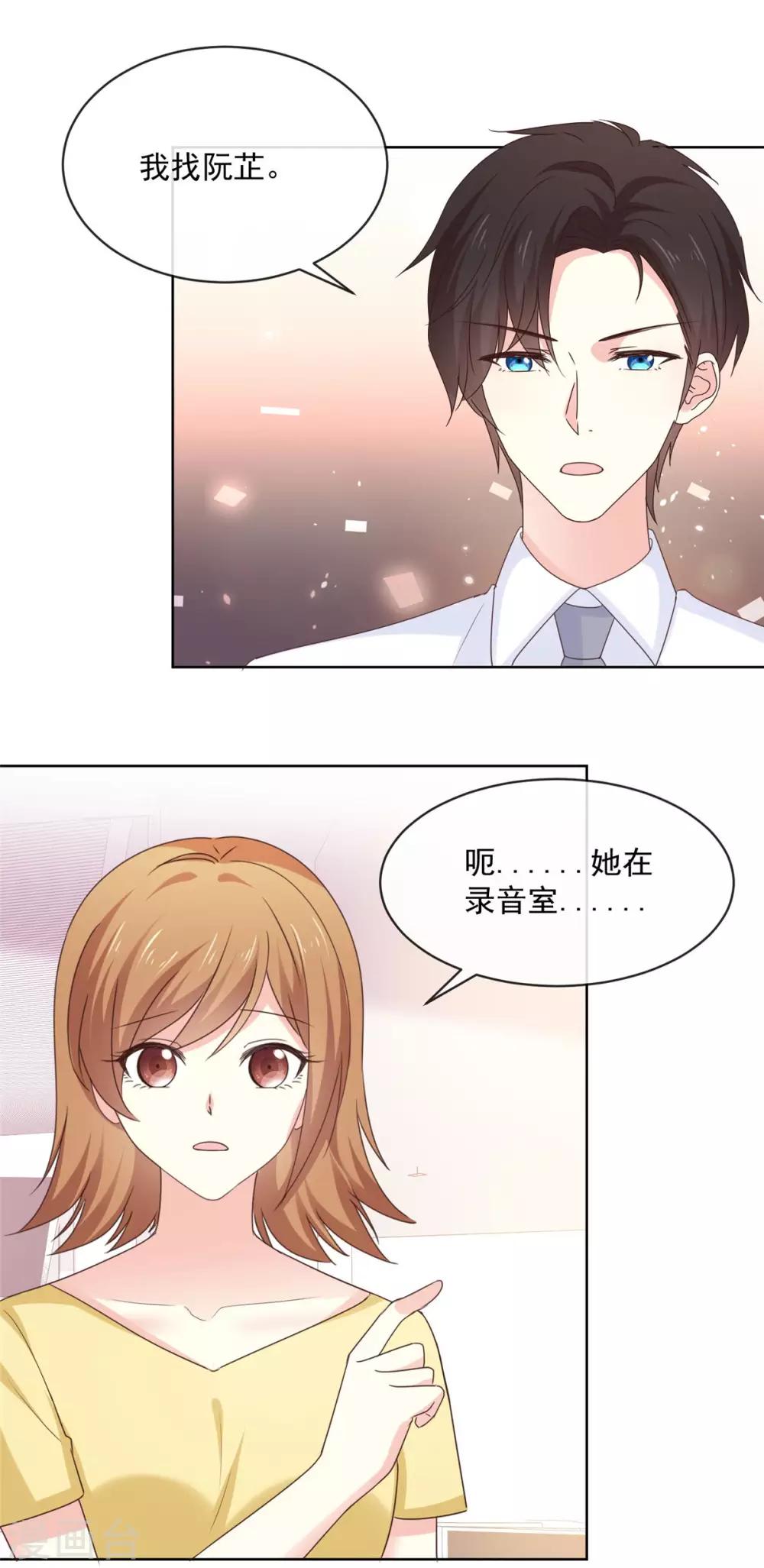 第72话 他们两个还挺配-第73话