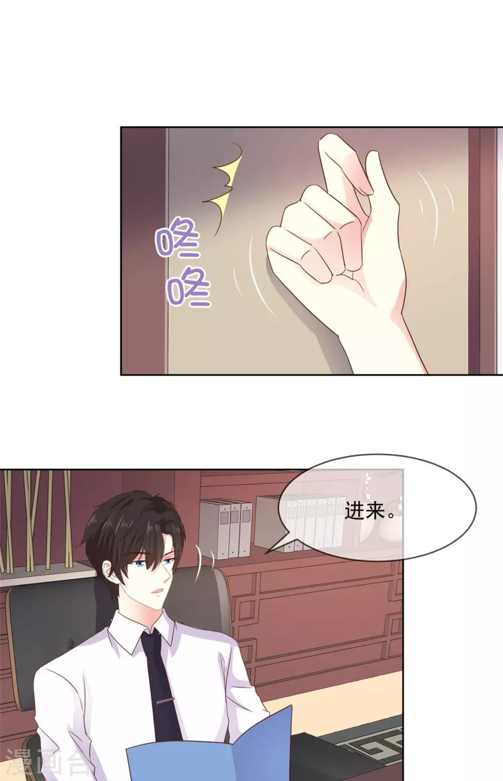 第72话 他们两个还挺配-第73话