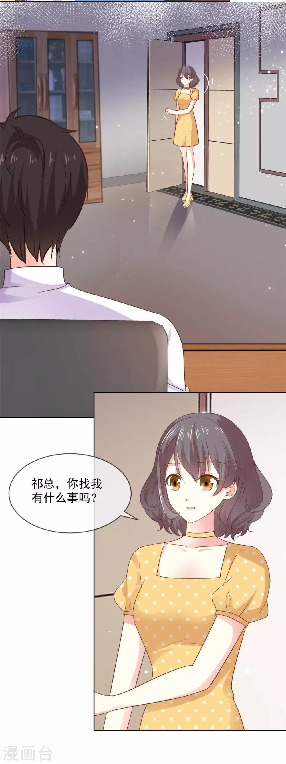 第72话 他们两个还挺配-第73话