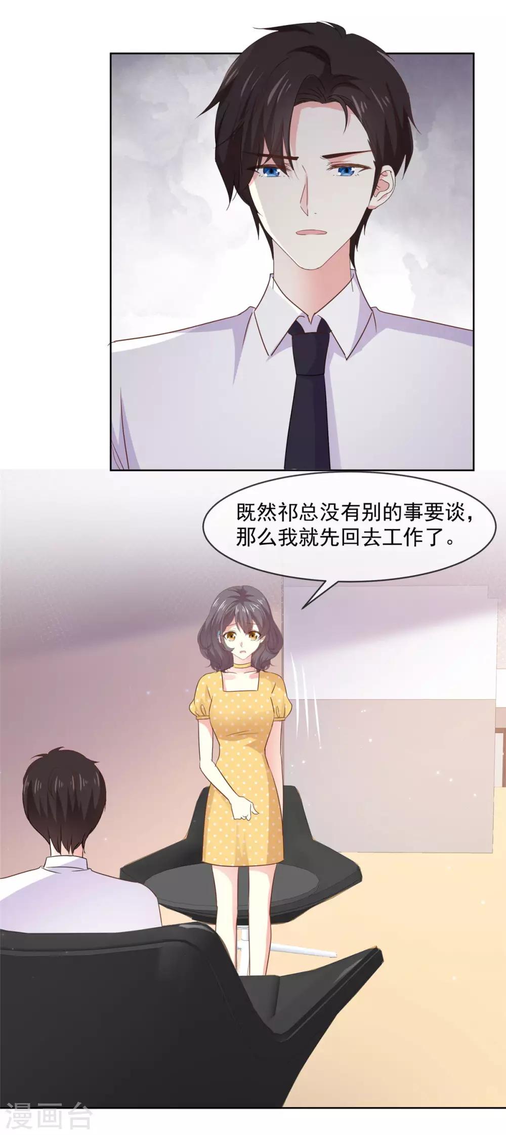第72话 他们两个还挺配-第73话