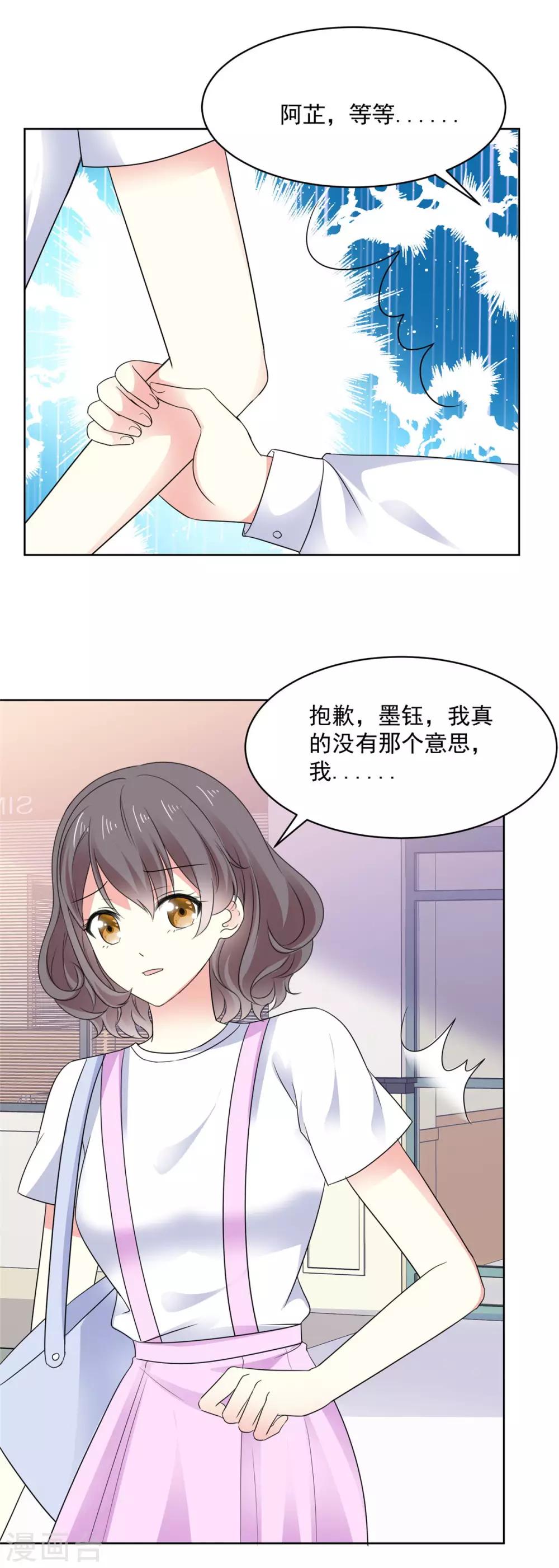 第72话 他们两个还挺配-第73话