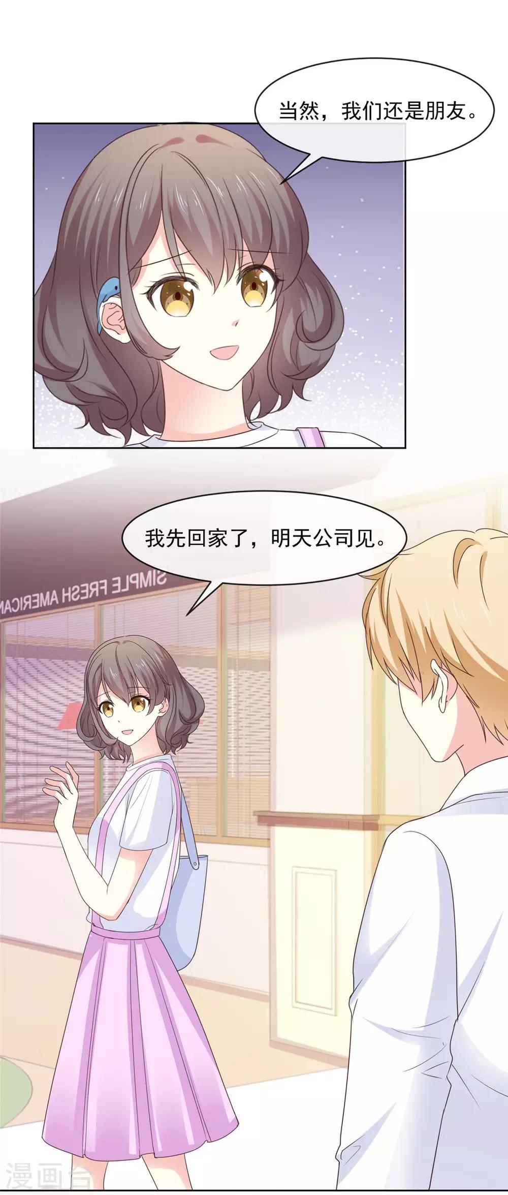 第72话 他们两个还挺配-第73话