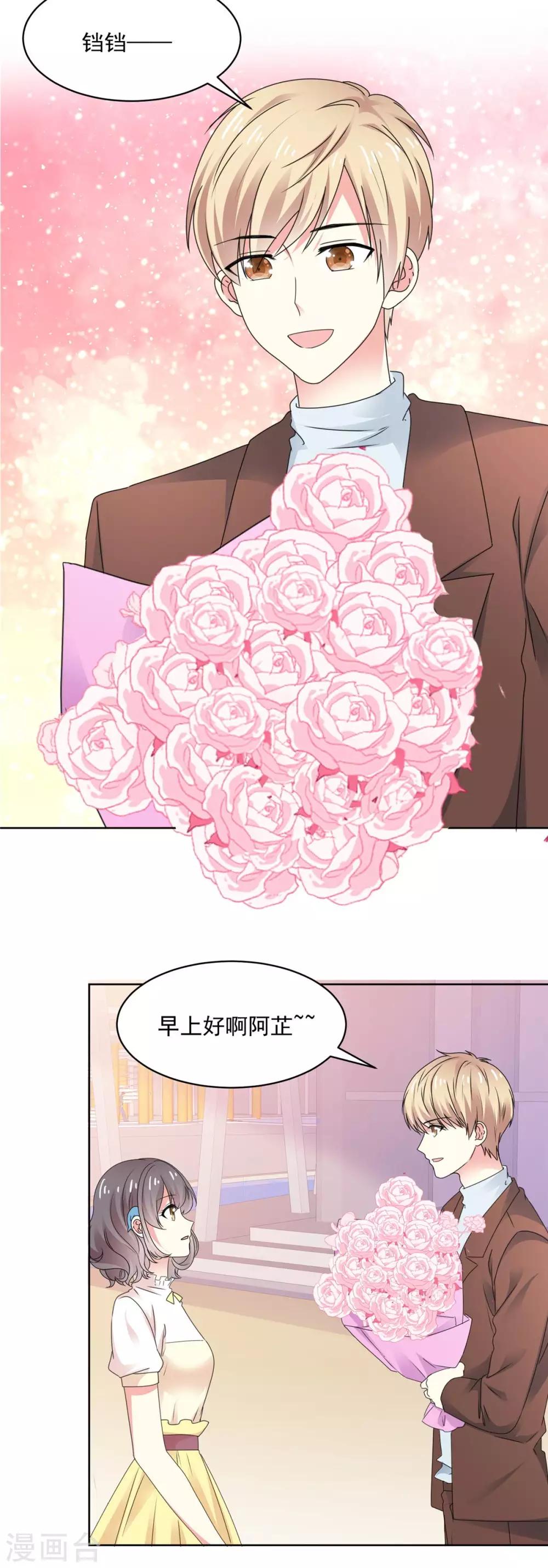 第74话 脚踩两只船？-第75话