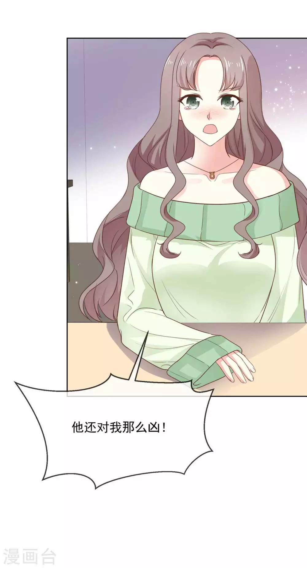 第76话 我也喜欢你啊！-第77话