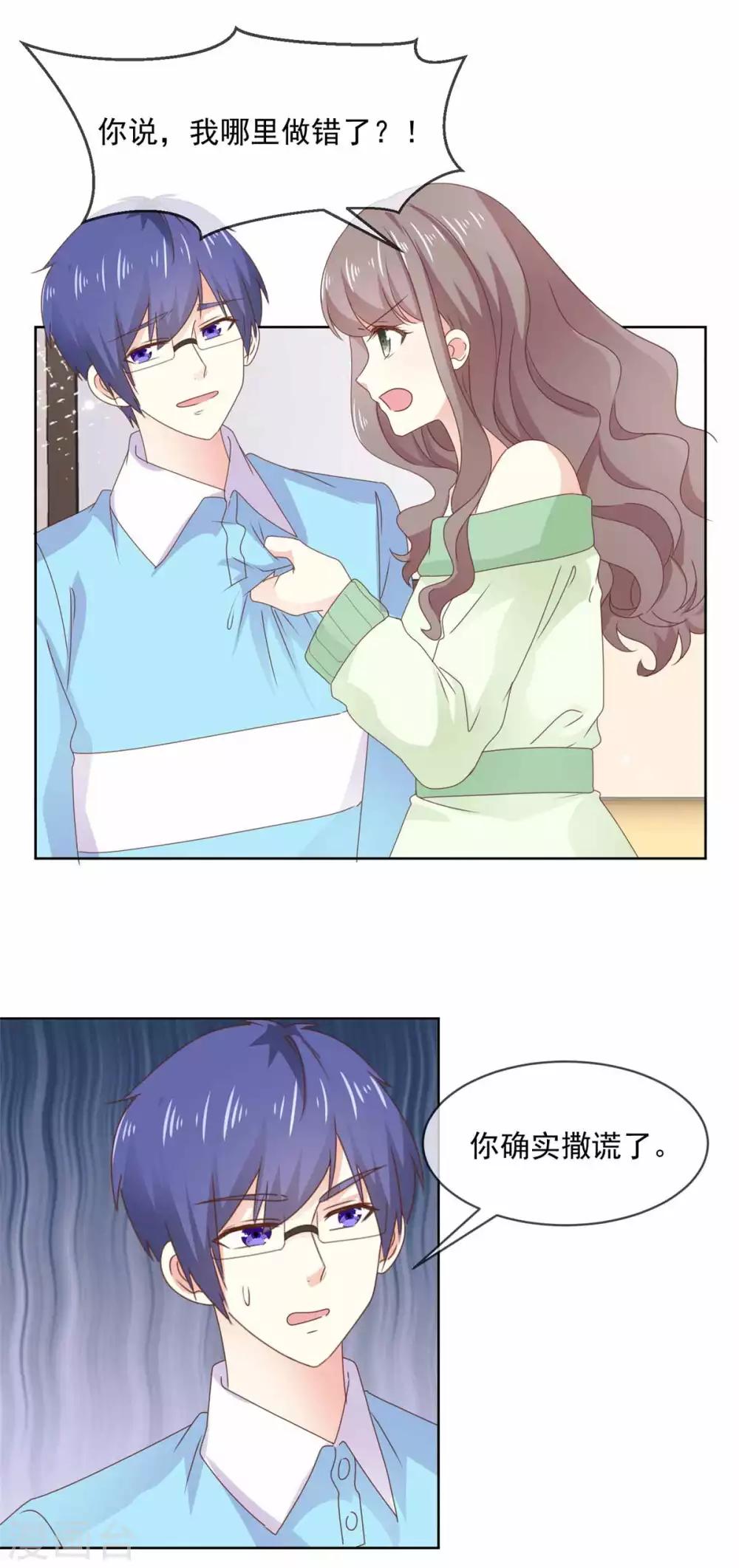 第76话 我也喜欢你啊！-第77话