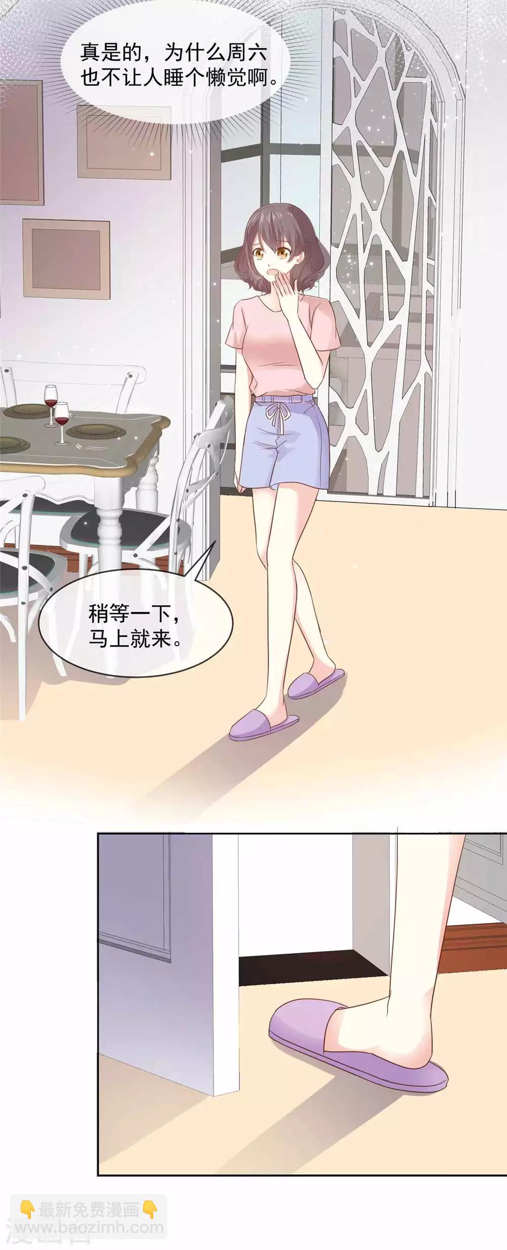 第76话 我也喜欢你啊！-第77话