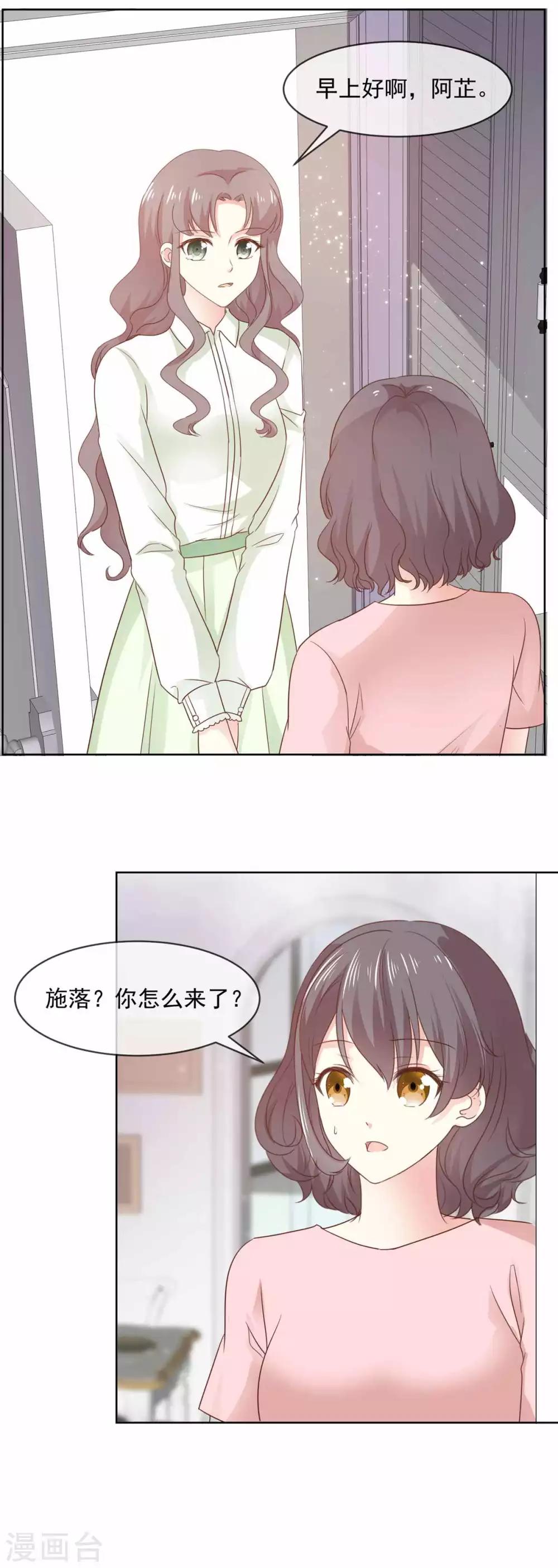 第76话 我也喜欢你啊！-第77话