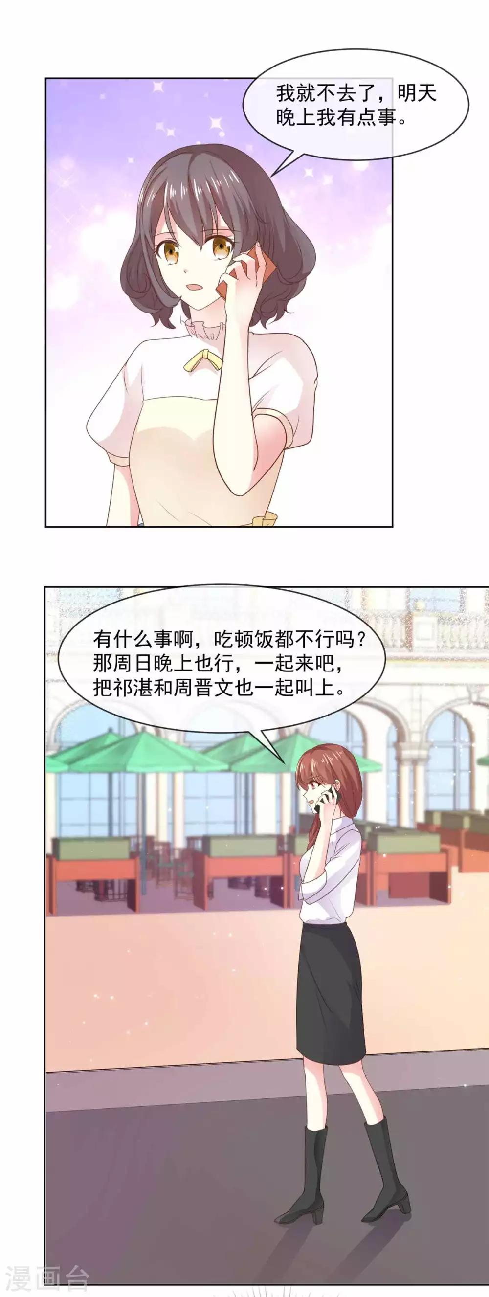 第76话 我也喜欢你啊！-第77话