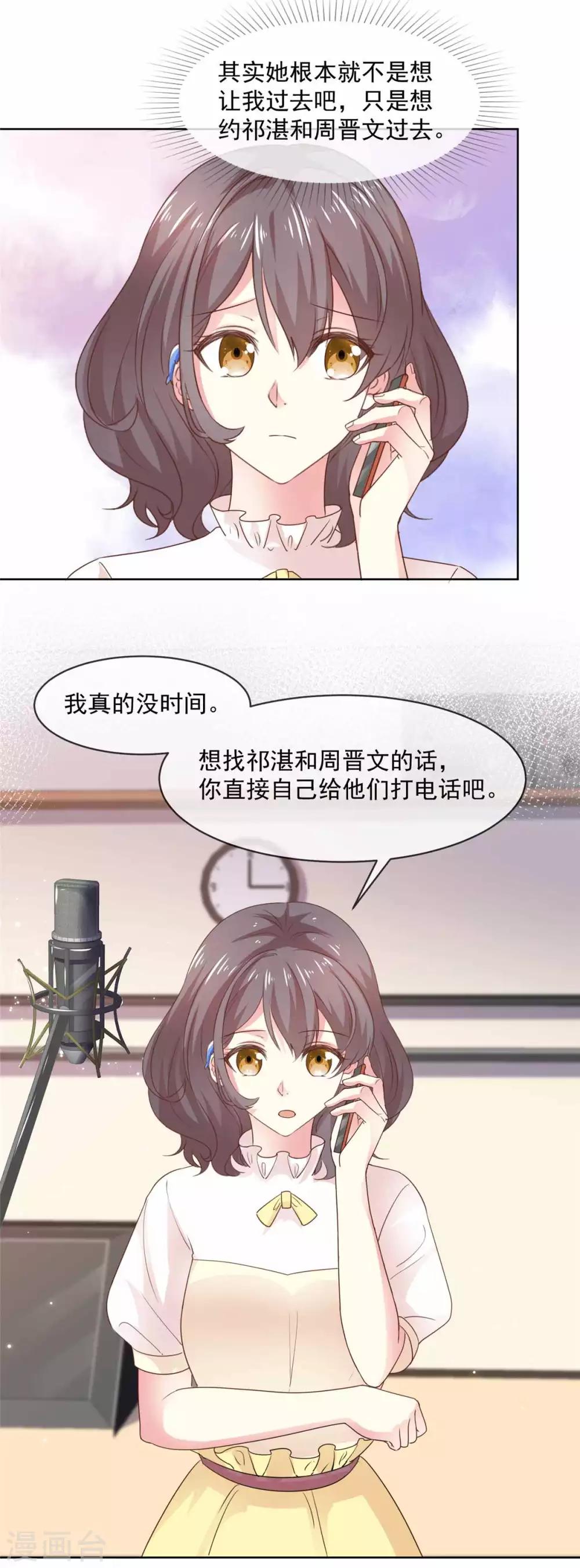 第76话 我也喜欢你啊！-第77话